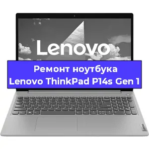 Замена модуля Wi-Fi на ноутбуке Lenovo ThinkPad P14s Gen 1 в Ижевске